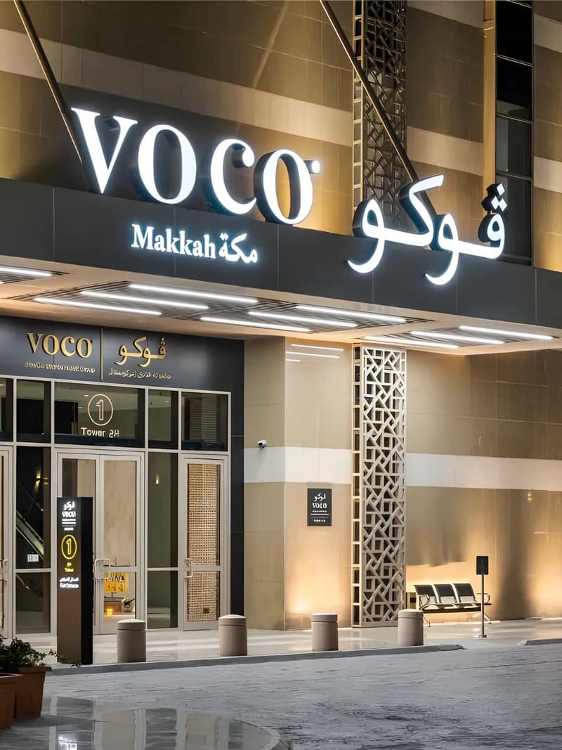 فوكو مكة · مكة المكرمة